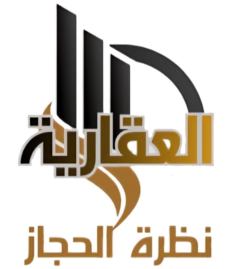 نظرة الحجاز العقارية